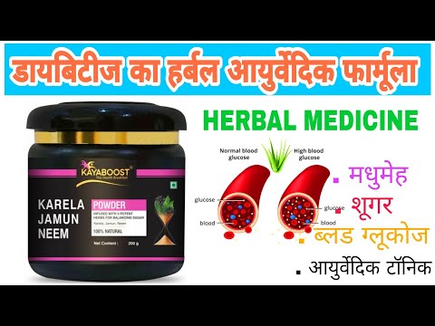 Karela Jamun Powder