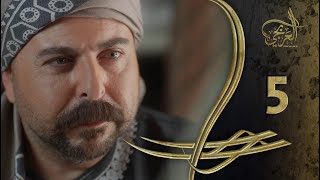 مسلسل العربجي ـ الحلقة 5 الخامسة كاملة ـ Al Arbagi HD