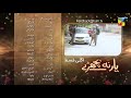 Yaar Na Bichray | Episode 52 Promo | HUM TV Drama | Official HD Video