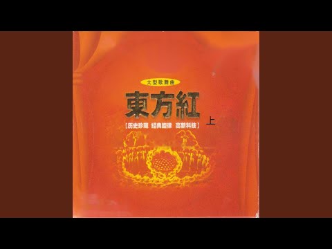東方紅龍光中心