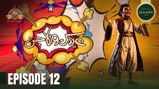 Ainak Wala Jin - Episode 12 [Urdu Drama] - PTV Digital