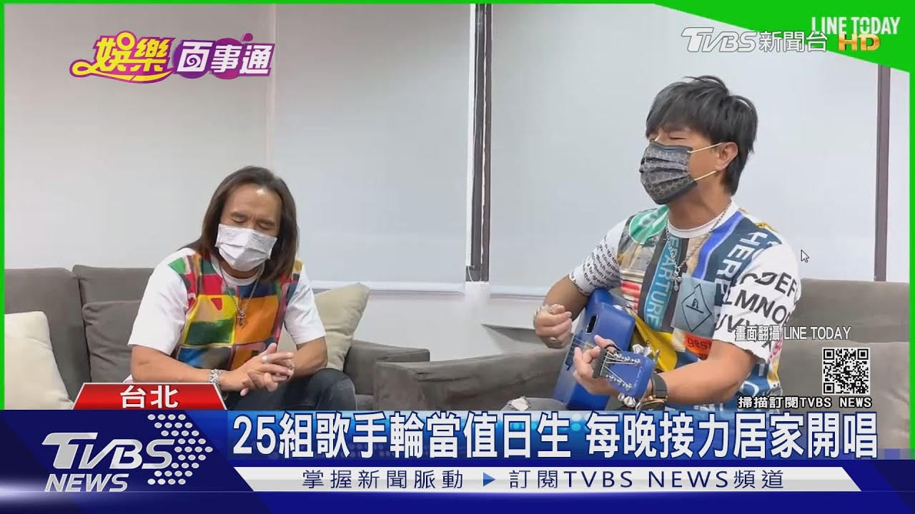 韋禮安、動力火車、許茹芸!25組歌手輪當值日生 每晚接力唱給你聽