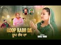 Roop Rabb Da Babli Virdi Mr Paul Atti Wala New Punjabi Songs JP Production 2026