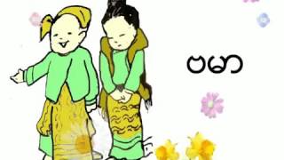 Myanmar National Anthem Song