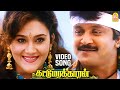 Vetri Vetri HD Video Song வெற்றி வெற்றி Kattumarakaran Prabhu Sanghavi Ilaiy