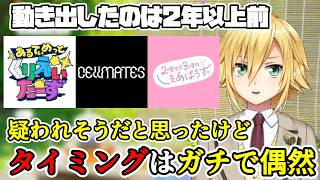 【あるくり】あるてぃめっとくりえいたーずについて語る卯月コウ【にじさんじ切り抜き】