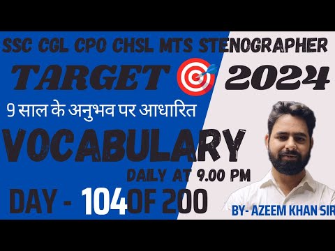 Vocabulary day -104 l Vocabulary for SSC CGL l CPO l STENOGRAPHER C & D I CHSL I AZEEM SIR l ENGLISH