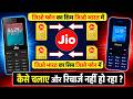 How To Use Jio Bharat SIM In JioPhone JioPhone SIM In Jio Bharat