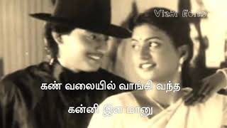 Sembaruthi poovu song lyrics in Tamil - Sembaruthi