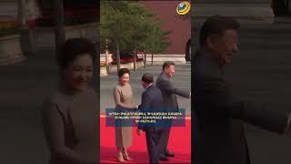 ⚡️Կրոնի թելադրանքով. Չինաստանի առաջին տիկնոջն Իրանի նախագահը ձեռքով չի բարևել