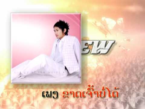 Khad Jao Bor Dai (Pre-MV) - Buratino