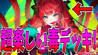 鈴音を最大限活かせるデッキ作ったら色々めちゃくちゃ楽しかったw w w w【逆転オセロニア】