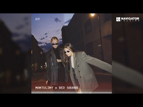 MANTULINY х Red Square – АУ (Audio)