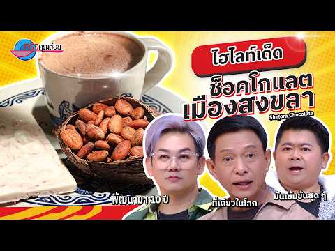 คลิกเพื่อดูคลิปวิดีโอ