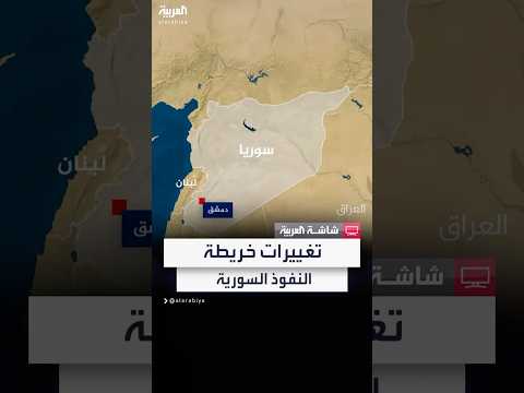 فيديو | قسد تدخل على خط القتال والقوات المدعومة من تركيا تتمركز على الحدود والساحل الشرقي بحوزة الجيش السوري