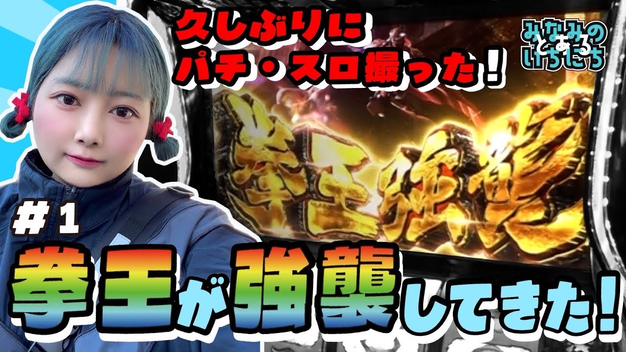 阿波みなみのとあるいちにち