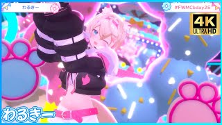 『わるきー』 - モココ・アビスガード/Mococo Abyssgard🐾🩷　【#FWMCbday25 /ホロライブ】