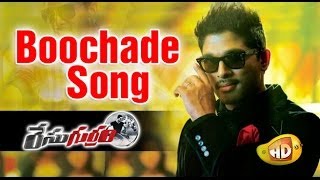 Race Gurram Video Songs | Boochade Boochade Song | Allu Arjun | Shruti Haasan | Thaman