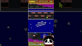 【動画編集ソフト】タイムラインをチェックしながらテロップのチェック【マイクラ実況】 #パンダ君の動画編集