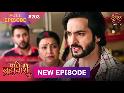Pati Brahmachari | Full Episode 203 | 09 Jan 2026 | Full HD #Newepisode | Dangal TV