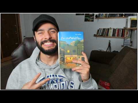مرحبا بكم في مكتبة هيونام دونغ | الكتب ملاذ للقلوب المتعبة