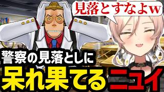 【 逆転裁判5#28】警察の致命的な見落としに呆れ果てるニュイ【ニュイ・ソシエール切り抜き】※ネタバレあり