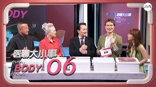 Every Body Knows S3 医聊大小事 3 EP6 - The Trouble with Digestion and Absorption (Part 1)