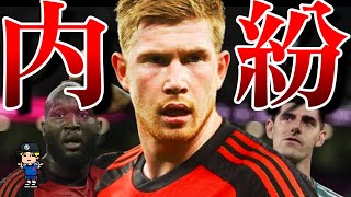 オープニング - 【ベルギー代表、何してんの?】黄金期を内紛で無駄にしたベルギー代表を紹介【クルトワ、デブライネ】
