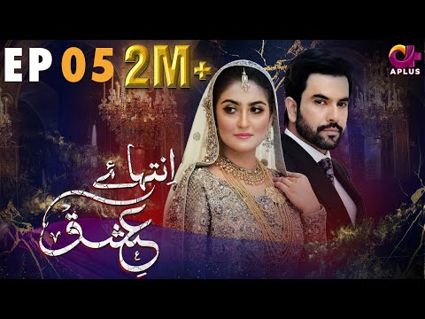 Inteha e Ishq - Episode 5 | Hiba Bukhari & Junaid Khan | Pakistani Drama | C3B1O