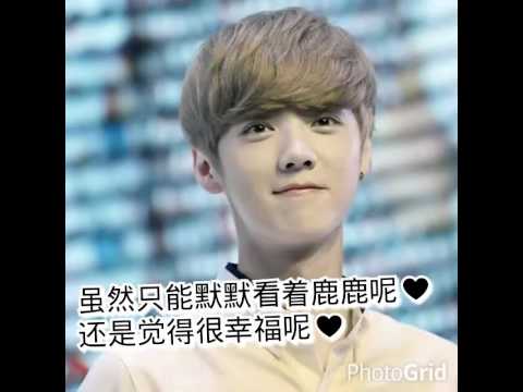 Luhan