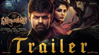 Trailer Preview Image