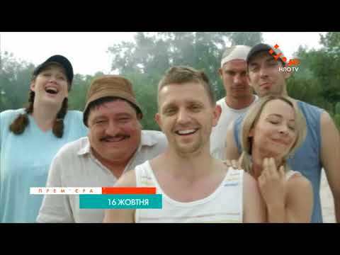 ПРЕМ'ЄРА | СУПЕРКОПИ 3