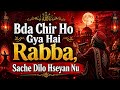 Bda Chir Ho Gya Hai Rabba Sache Dilo Hseyan Nu Heart Touching Punjabi Sufi Qawwali 2026