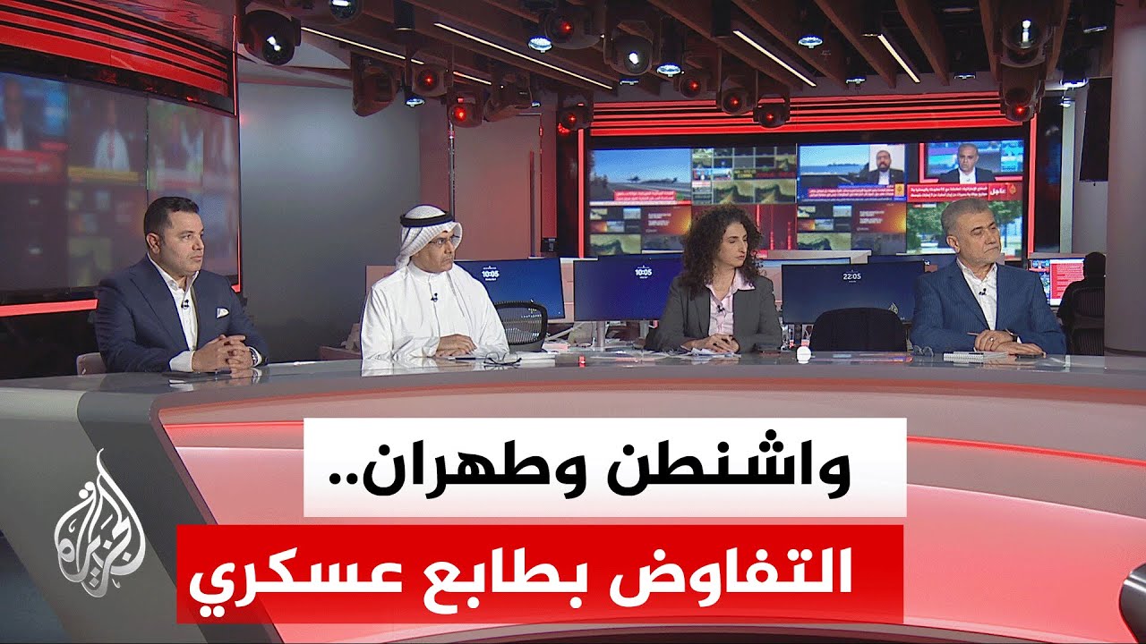 فيديو | نقاش الساعة - هل يمكن أن يؤدي التصعيد الحالي بين إيران وأمريكا إلى حرب إقليمية أوسع؟