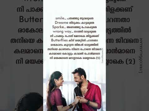 Kaadhal ponmaan song lyrics malayalam | #malayalam #songlyrics #smiley #trending #newmovie #newsong