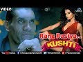 Rang Rasiya Rasiya Ho Full Video Song Kushti Rajpal Yadav Khali Narges