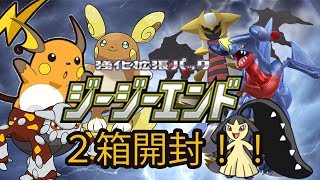 【ポケモンカード ジージーエンド開封】ライチュウ＆アローラライチュウ GXが欲しすぎて体調を崩す様子から目が離せない！！？【ポケレポ！の開封】