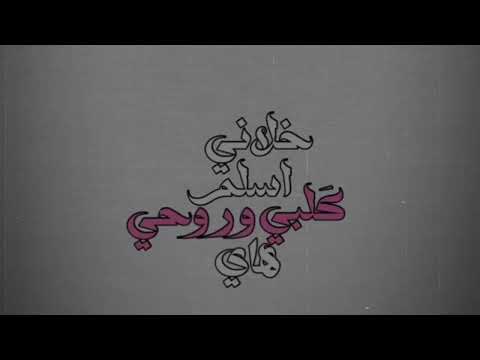 شنو سر هالكائن حمزة المحمداوي تصميم شاشه سوداء اغاني عراقيه ️ الترند الجديد ترند تيك توك