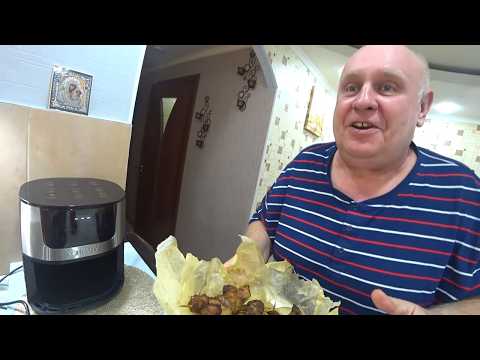 ВЛОГ/ИСПЫТЫВАЕМ АЭРОГРИЛЬ/ЗА ЧАС ЧЕТЫРЕ БЛЮДА/ФРИ ШАШЛЫК БЕДРА И ЗАПЕЧЕННЫЕ ОВОЩИ/ВАУ МЫ В ВОСТОРГЕ