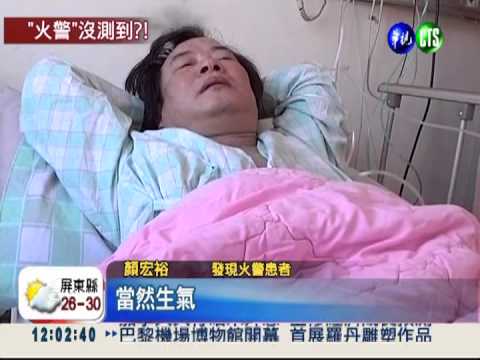 病患起床上廁所 見火大聲呼救