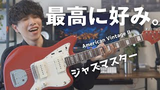 最高に好みのギター - 【欲しい】Fenderのポップアップで、最高のギターを見つけて来ました。