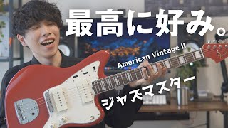 デモ演奏「Terminal」（00:04:15 - 00:05:47） - 【欲しい】Fenderのポップアップで、最高のギターを見つけて来ました。