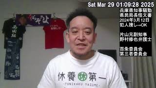 マスコミによる洗脳に注意！兵庫県知事騒動で告発者探しが違反でない理由は重要！