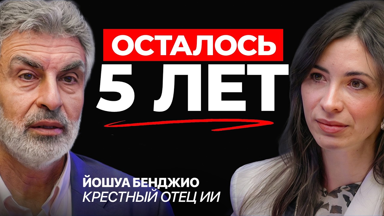 ИИ может стать главной угрозой XXI века — крестный отец нейросетей