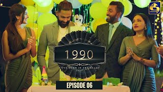 "1990" Love Born In The Heart || Episode 06 || 18th April 2023 preview image