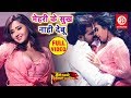 पवन सिंह के 2019 का सबसे सुपरहिट FULL VIDEO मेहर