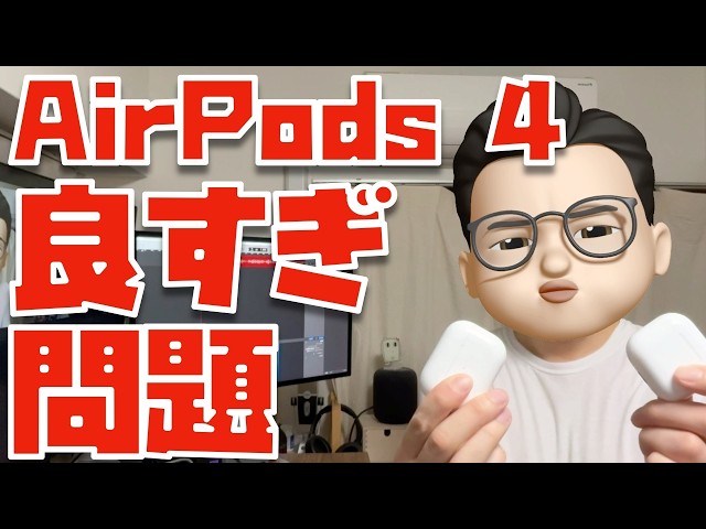 Apple信者１億人創出計画