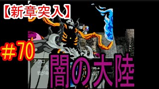 #70【実況】新たな20周年！！第二次勇者シリーズ大戦！！【ブレイブサーガ2】