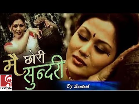 Mai Chori Sundari - DJ Santosh (Official MV)