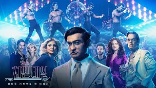 Trailer Preview Image